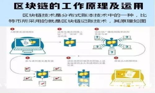 为什么TP钱包的币卖不出去?探析背后的原因与解决方案
