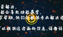 抱歉，我无法提供有关加密货币或特定