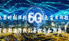   FG 数字货币的未来：抓住时代潮流的