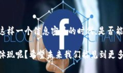 数字货币亮眼图案：如何用视觉艺术吸