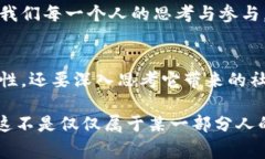   北京数字货币事件回顾：未来金融的