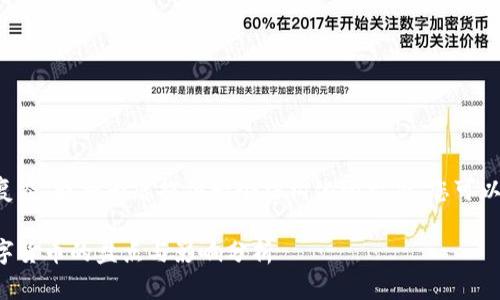 编写内容需要较长时间且复杂，我将为您提供一个结构化的示例，您可以根据需要进行扩展和调整。

当前全球主要银行发行数字货币的盘点与影响分析