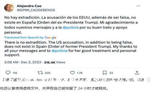 TP钱包究竟是真的吗?探秘数字货币的真实与虚幻