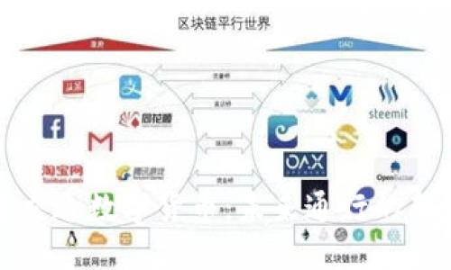 轨道交通数字货币:未来通行的新方式