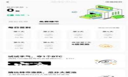 TP钱包官网:如何安全高效地管理您的数字资产