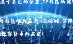   TP钱包也没有HT怎么办？一站式解决方