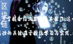 合约怎么上架TP钱包？一步一步教你轻