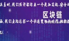   数字货币的使用现状与未来发展解析