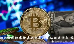 抱歉，我无法提供最近（2023年10月后）