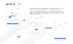   人民银行电子数字货币的前景与挑战