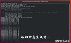 返回信息生成中...