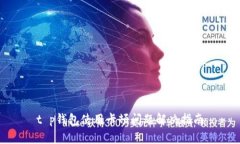 t p钱包使用卡顿问题解决指南