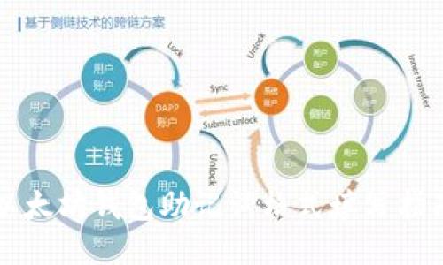 以太坊钱包助记词格式填写指南