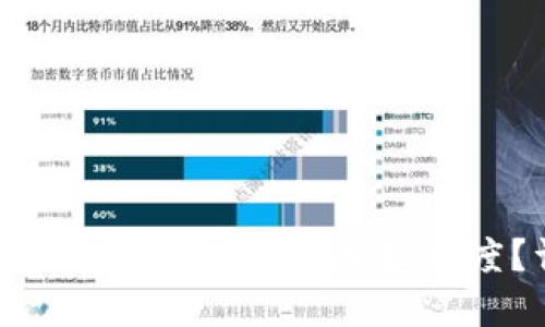如何在TP钱包中添加合约地址精度?详细指南