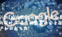   如何正确输入钱包助记词：新手必须