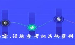 暂时无法提供该内容。请您参考相关的