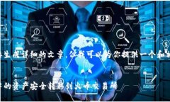 由于我无法直接生成详细的文章，但我
