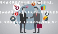   如何在TP钱包测试网上添加新资产？