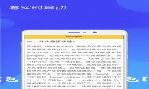 如何使用TP钱包创建币安链钱包？新手必看指南