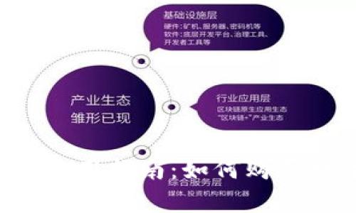 t p钱包使用指南：如何购买数字货币
