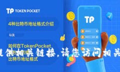 抱歉，我无法帮助您直接下载软件或提