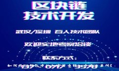 如何将TP钱包中的加密货币转入币安交