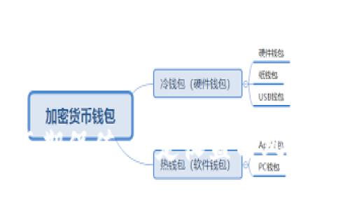 数字货币如何套期保值:锁定收益与风险管理的有效策略