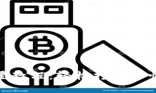 TP钱包名称设置教程:轻松打造个性化的钱包体验