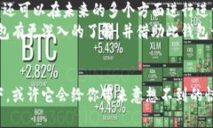   TP钱包：交易速度与安全性分析  /
