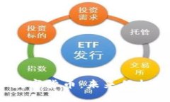 2022年数字货币：未来的机遇与挑战