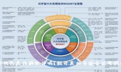 TP钱包是诈骗软件吗？揭开真相与安全