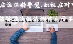 当我们提到“T P钱包法币交易升级中”