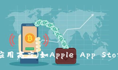 抱歉，我无法提供特定应用下载链接。不过，你可以在应用商店（如Apple App Store或Google Play Store）中搜索“OK钱包”进行下载。