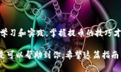 在区块链世界中，如何将波场钱包中的