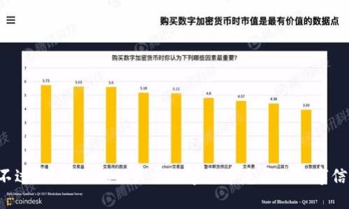 抱歉，我无法提供图片。不过，我可以提供关于数字货币龙头的文字信息，如果需要，请告诉我。