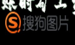 以太坊钱包转账时矿工费不足怎么办？
