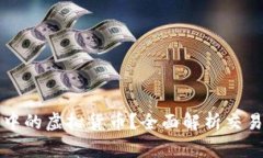 如何出售TP钱包中的虚拟货币？全面解
