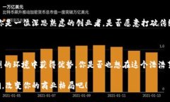   罗湖数字货币商家的崛起：如何利用