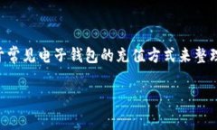 为了你的信息更准确，t p钱包可能是一