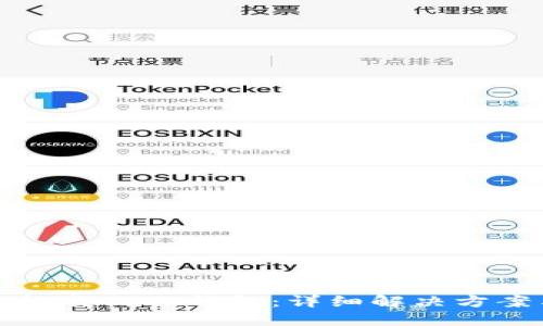 如何找回误卸载的TP钱包:详细解决方案与实用技巧
