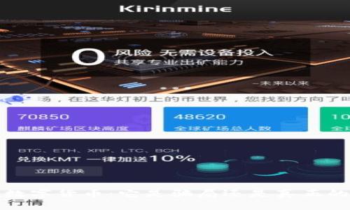 揭秘Libra数字货币:它是骗局还是真正的未来货币?