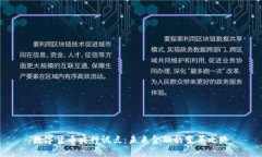 数字货币央行试点：未来金融的变革之