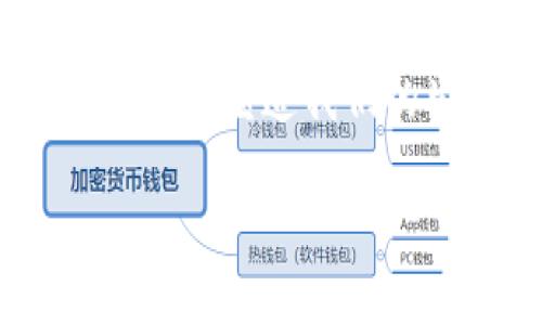 数字货币是一种以数字形式存在的货币，它利用密码学技术确保交易安全，并能够独立于中央银行或政府进行交易。数字货币的出现和发展，标志着经济和金融领域一次重大变革。以下是我对数字货币的一些观察和看法。

1. 安全性和隐私性

数字货币的一个显著特点是其交易的安全性。由于采用了区块链技术，每一笔交易都会被记录在一个分布式账本中，几乎无法被篡改。这种透明而又安全的特性，无疑为许多希望保护个人隐私的用户提供了一种新的选择。

然而，隐私性也带来了风险。很多人认为，数字货币的匿名特性可能会被不法分子利用，例如洗钱或者进行其他非法活动。你是不是也觉得，在科技快速发展的当今社会，如何平衡安全与隐私之间的关系是一个值得深思的问题？

2. 体制内外的挑战

数字货币的兴起，也向传统金融体系发起了挑战。例如，许多国家的中央银行开始考虑发行自己的数字货币，以应对比特币等加密货币带来的冲击。这是否意味着，数字货币将推动货币政策的创新？

此外，数字货币还可以通过去中心化的方式，减少中介在金融交易中的角色，从而降低交易成本。你是否曾遇到过因为手续费过高而放弃的交易？数字货币的出现，有可能帮助我们解决这一问题。

3. 波动性与投资风险

数字货币市场的波动性是许多投资者关注的焦点。比特币等知名币种在短短几个月内，可以经历几倍甚至十几倍的涨幅，也可以迅速下跌。这样的波动性，虽然给了投资者获利的机会，但同样也带来了巨大的风险。这使得你会问：在这样的市场中，怎样才能稳妥投资？

为此，许多投资者开始寻求专业的理财建议，试图在这个充满变数的市场中找到一条稳健的道路。然而，面对复杂的投资环境和多变的市场情绪，究竟什么样的策略才是最有效的呢？

4. 法律监管与合规性

数字货币的合法性在不同国家和地区存在巨大差异。部分国家对其持欢迎态度，甚至制定了有利于数字货币发展的政策，而另一些国家则采取限制或禁止的态度。这种法律环境的多样性，使得全球范围内的数字货币交易变得复杂和困难。

你是否观察到，随着数字货币的普及，相关法规和监管也在逐步完善？许多国家开始制定针对数字货币的税收政策和监管框架，力求在促进创新的同时，也能保障消费者的权益。

5. 未来的可能性与发展方向

对于数字货币的未来，令人期待的同时也不可忽视潜在的挑战。从技术发展的角度来看，区块链技术、智能合约等将继续推动数字货币的创新。而随着越来越多的企业和个人接受数字货币，未来的支付系统也有可能发生翻天覆地的变化。

你想象过未来的支付方式吗？在不久的将来，我们也许能够实现更便捷、快速的跨国支付，甚至无缝连接传统货币与数字货币。这将不仅仅是交易方式的转变，更是全球金融体系的一次深远变革。

6. 结论

数字货币的发展，颠覆了我们传统对货币的理解，给金融市场带来了巨大的变革与挑战。它在安全性、隐私、体制冲突、法律监管等方面引发了广泛讨论，同时也为个人和企业提供了新的机遇和选择。

你是否和我一样，对数字货币的未来充满期待又感到不安？无论如何，我们都身处在这个充满活力和变化的时代，数字货币会继续塑造我们的生活和经济方式，值得我们不断关注和参与。

数字货币：未来金融的颠覆者与参与者