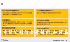 美国数字货币申请公司的全景解析：如