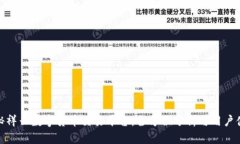 揭秘祥云数字货币交易平台：全方位分