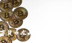 社保基金数字货币龙头：如何改变你的