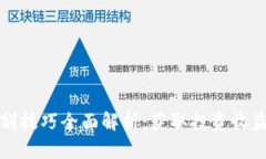 数字货币切割技巧全面解析：获取投资