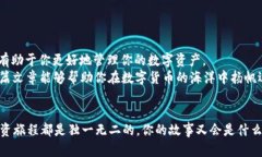   如何将Luna币存入TP钱包，快速轻松操