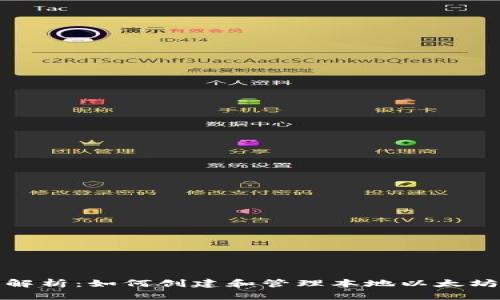 全面解析:如何创建和管理本地以太坊钱包