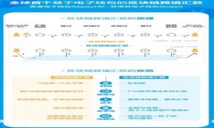 深圳数字货币试点企业：引领未来金融